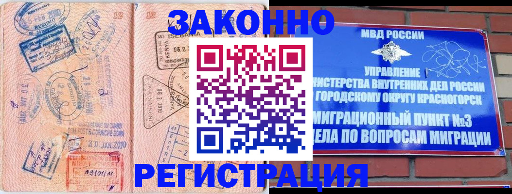 прописка иностранных граждан в Гуково