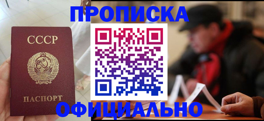 временная регистрация для школы в Гуково