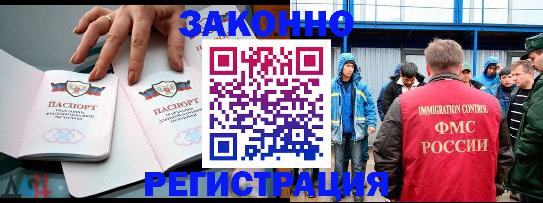 временная регистрация госуслуги в Гуково